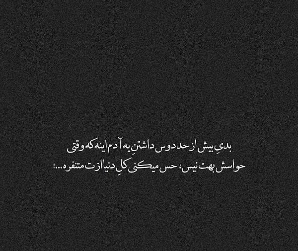 عکس عاشقانه غمگین تیکه دار
