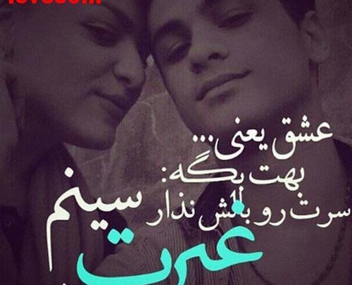 عکس نوشته عاشقانه غیرتی