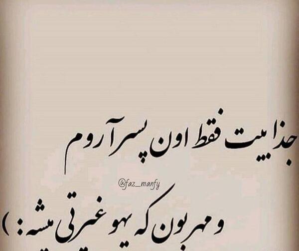 عکس نوشته عاشقانه غیرتی
