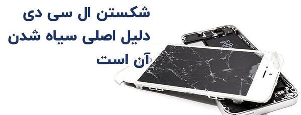 عکس روی صفحه گوشی سیاه