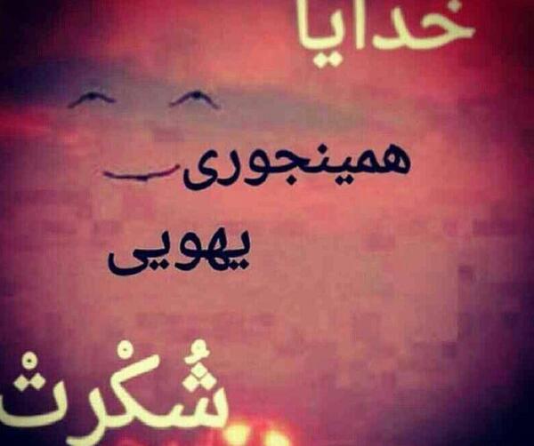 عکس نوشته شکرگزاری