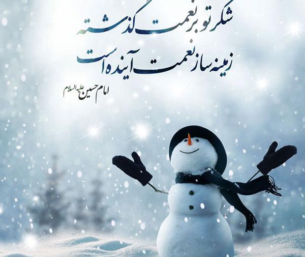 عکس نوشته شکرگزاری