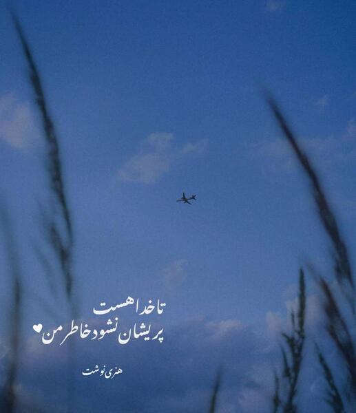 عکس نوشته شکرگزاری