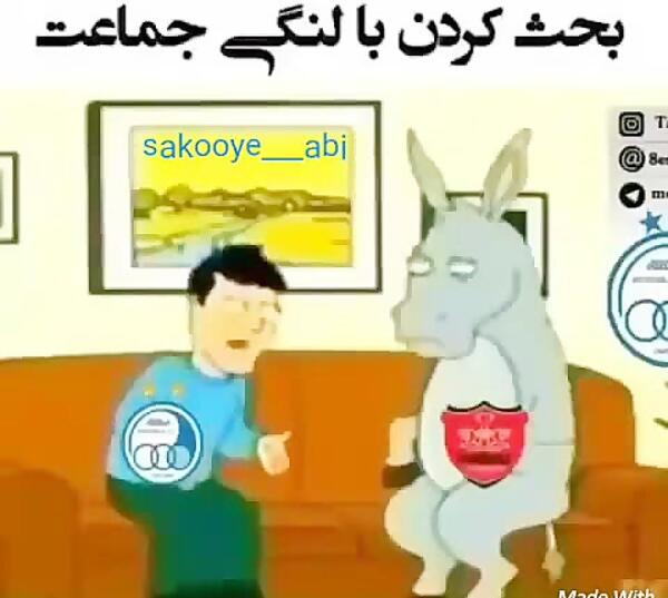 لنگي عکس ضد پرسپولیس