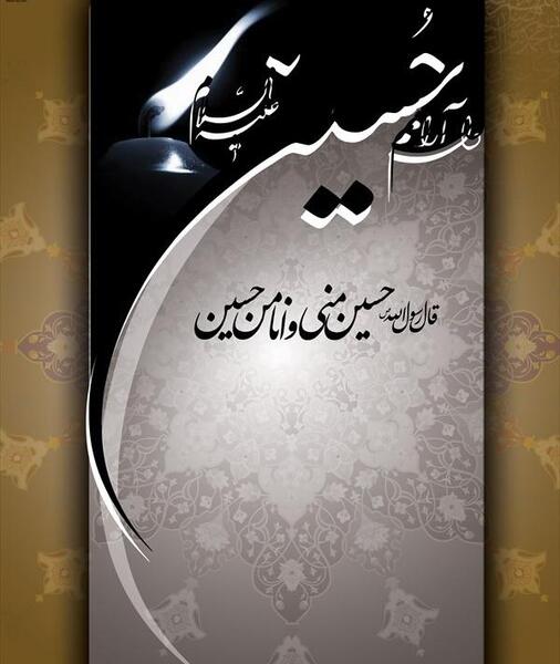 عکس صفحه گوشی محرمی