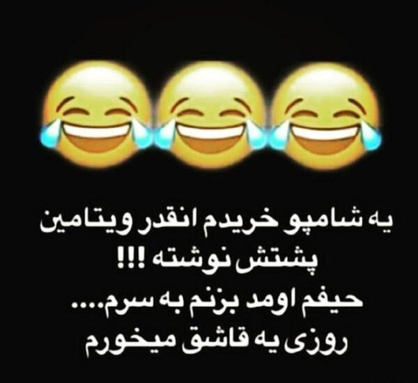 عکس استوری خنده دار جدید