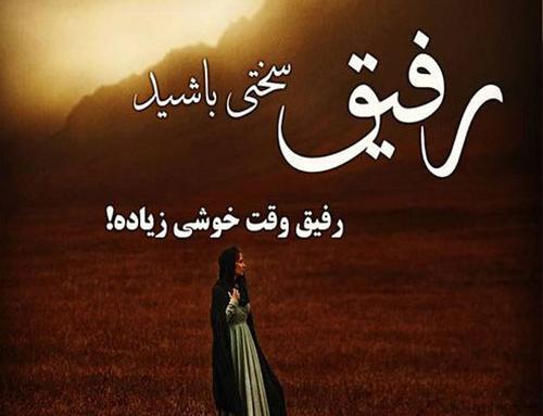 عکس دوست رفیق