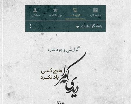 عکس نوشته شعر غمگین عاشقانه