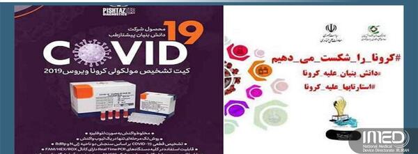 عکس ویروس زدایی