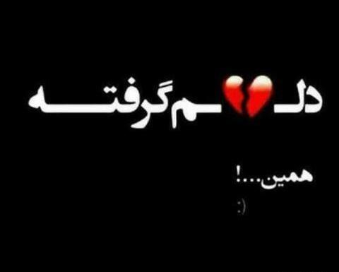عکس قلب گرفته