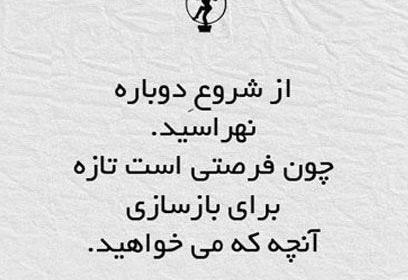 عکس استوری آموزنده