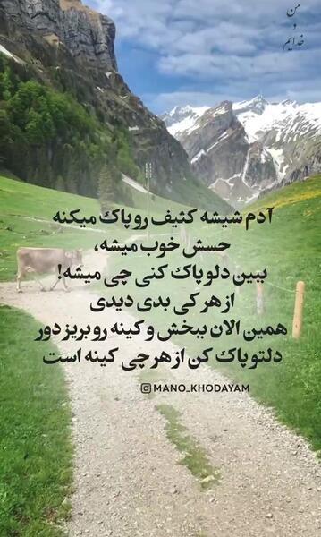 عکس استوری آموزنده