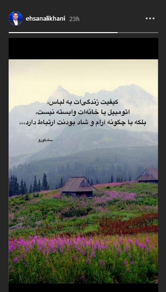 عکس استوری آموزنده