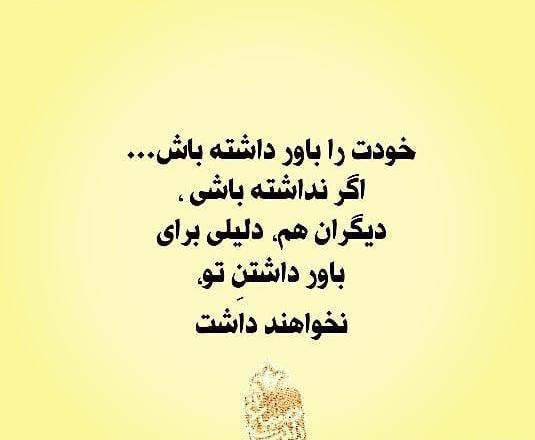 عکس استوری آموزنده