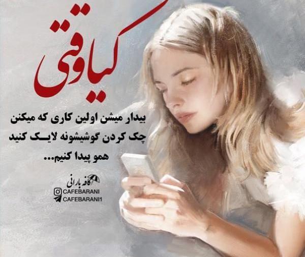عکس عشقی متن دار