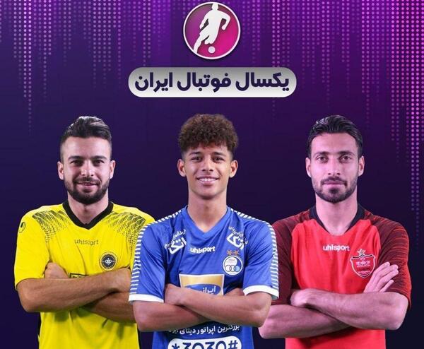 عکس فوتبال برتر