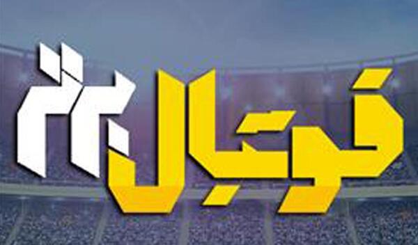 عکس فوتبال برتر