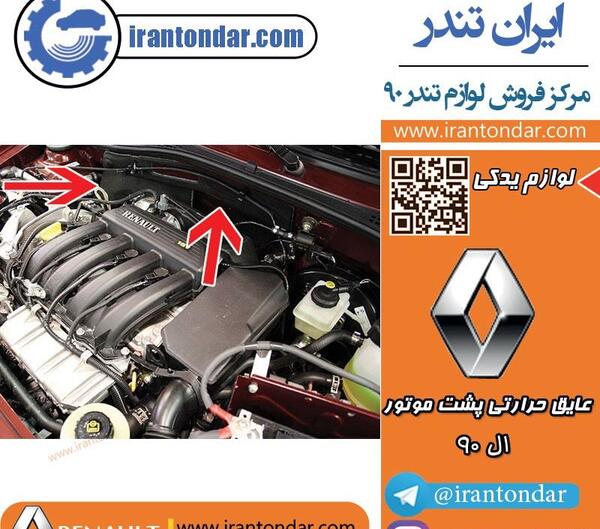 عکس موتور حرارتی