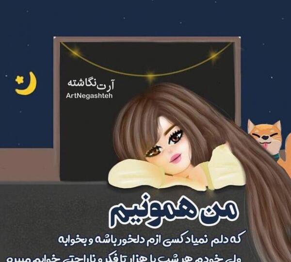 عکس پروفایل ناراحت