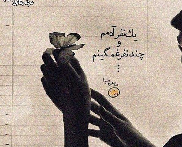 عکس پروفایل ناراحت