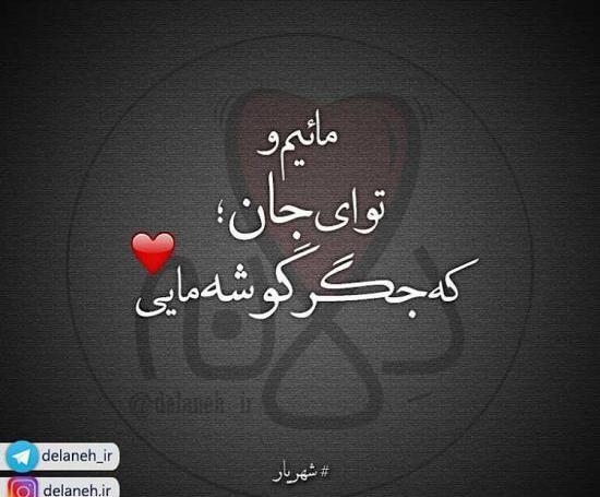 عکس عاشقانه پروفایل سنگین