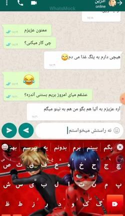 عکس دوست آدرین