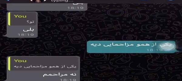 عکس چت ترسناک