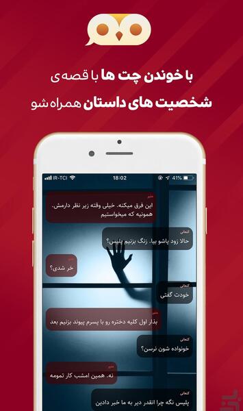 عکس چت ترسناک