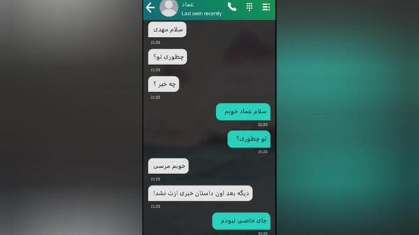 عکس چت ترسناک