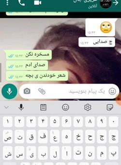 عکس چت ترسناک