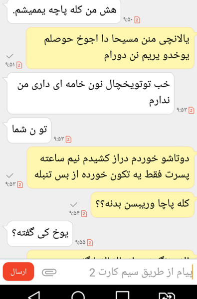 عکس چت ترسناک