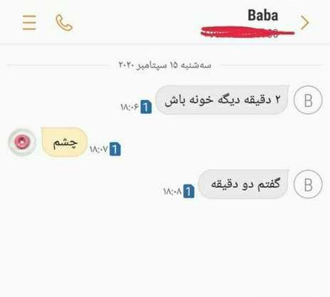 عکس چت ترسناک
