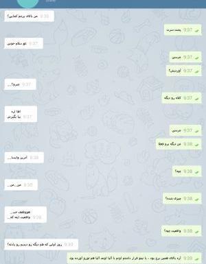 عکس چت ترسناک