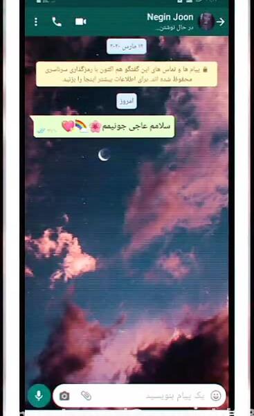 عکس چت ترسناک