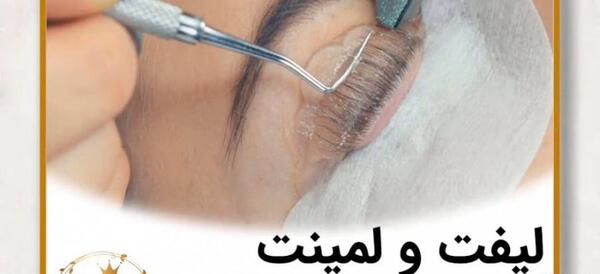 عکس کارتونی لیفت ابرو