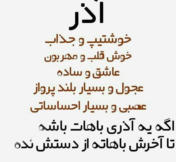 عکس ماه اذر