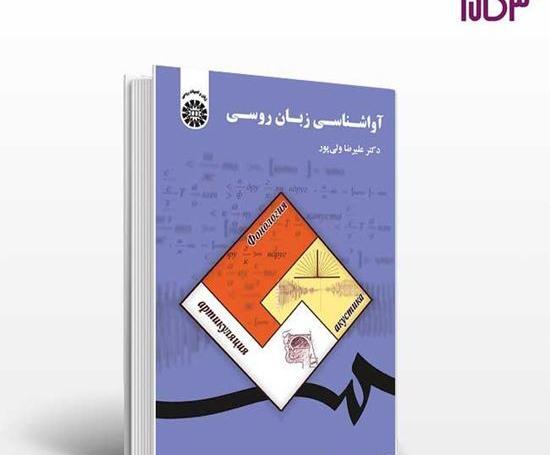 عکس آواشناسی فرانسه