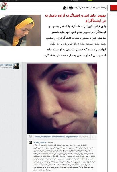 عکس ضرب و شتم آزاده نامداری