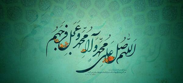 عکس تصویر زمینه گوشی صلوات