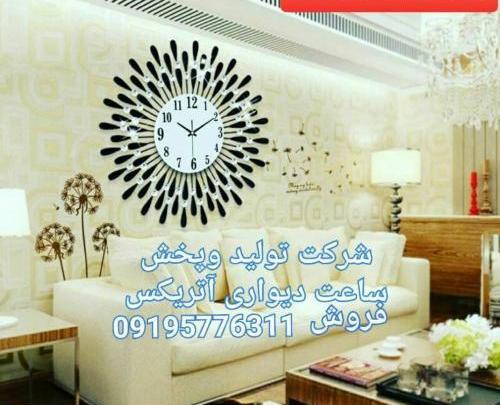 عکس ساعت آینه ای خورشیدی