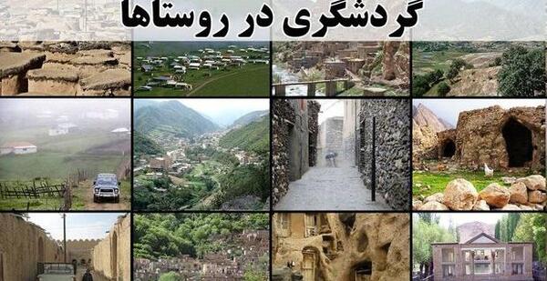 عکس یک روستا