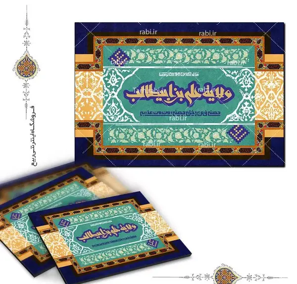 عکس ابیطالب