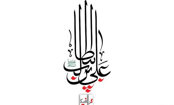 عکس ابیطالب