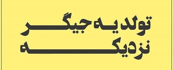 عکس وضعیت واتساپ تولدم مبارک