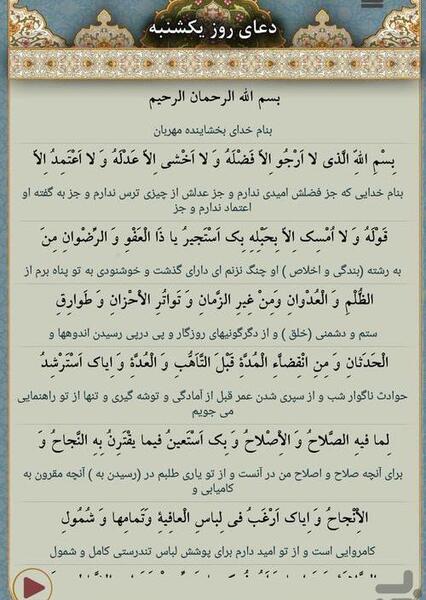 عکس دعای روز یکشنبه