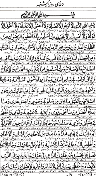 عکس دعای روز یکشنبه