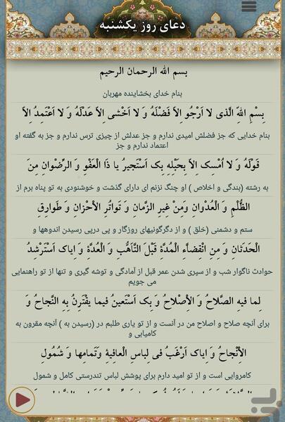 عکس دعای روز یکشنبه