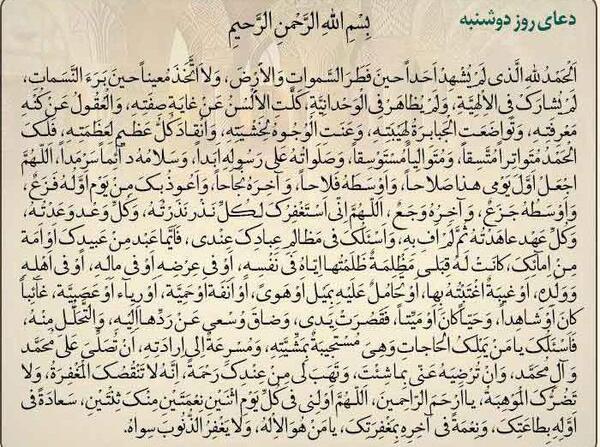 عکس دعای روز یکشنبه