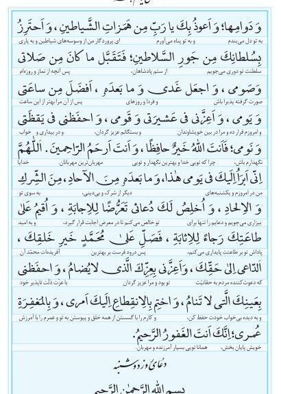 عکس دعای روز یکشنبه