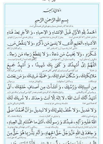 عکس دعای روز یکشنبه